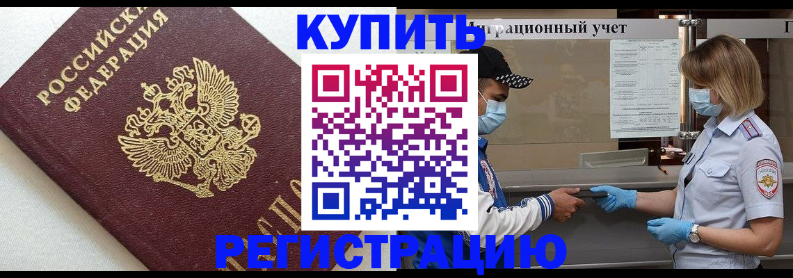 временная регистрация для школы в Лузе