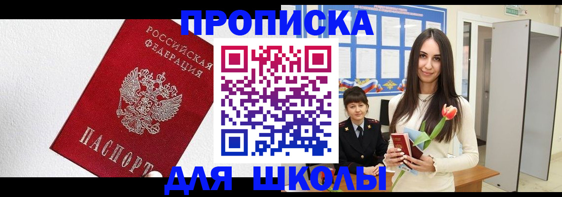 прописка законно в Лузе